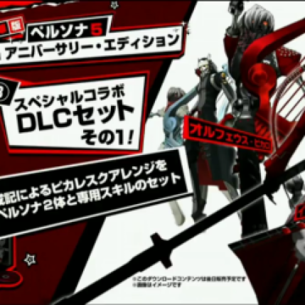 Persona 5 Anniversary Edition Izanagi and Orpheus DLC Personas